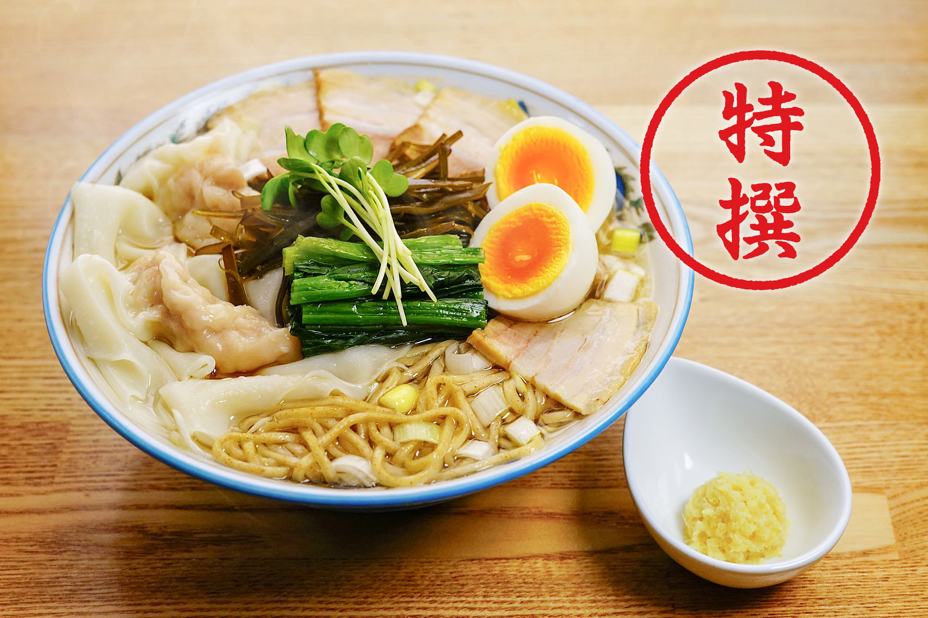 【特撰】日高昆布拉麺